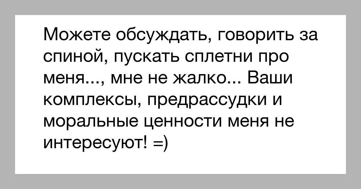 Почему бывший обсуждает