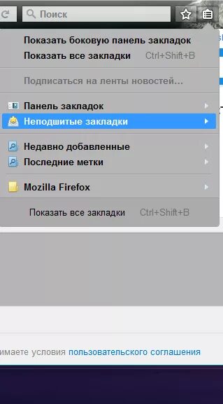 Как удалить избранное на телефоне. Закладки на телефон. Панель закладок на телефоне. Как найти закладки в телефоне. Панель вкладок на телефоне.