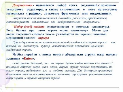 Повторить любой текст
