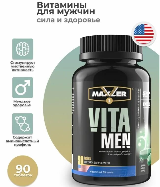 Maxler VITAMEN 90 таб. Maxler VITAMEN 180 таб. Maxler Vita men 180. Купить мужские витамины