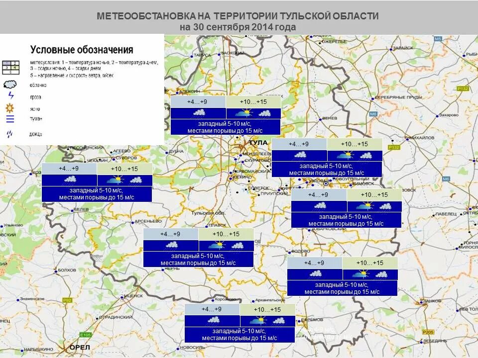Осадки карта осадков щекино. Осадки карта осадков щекино