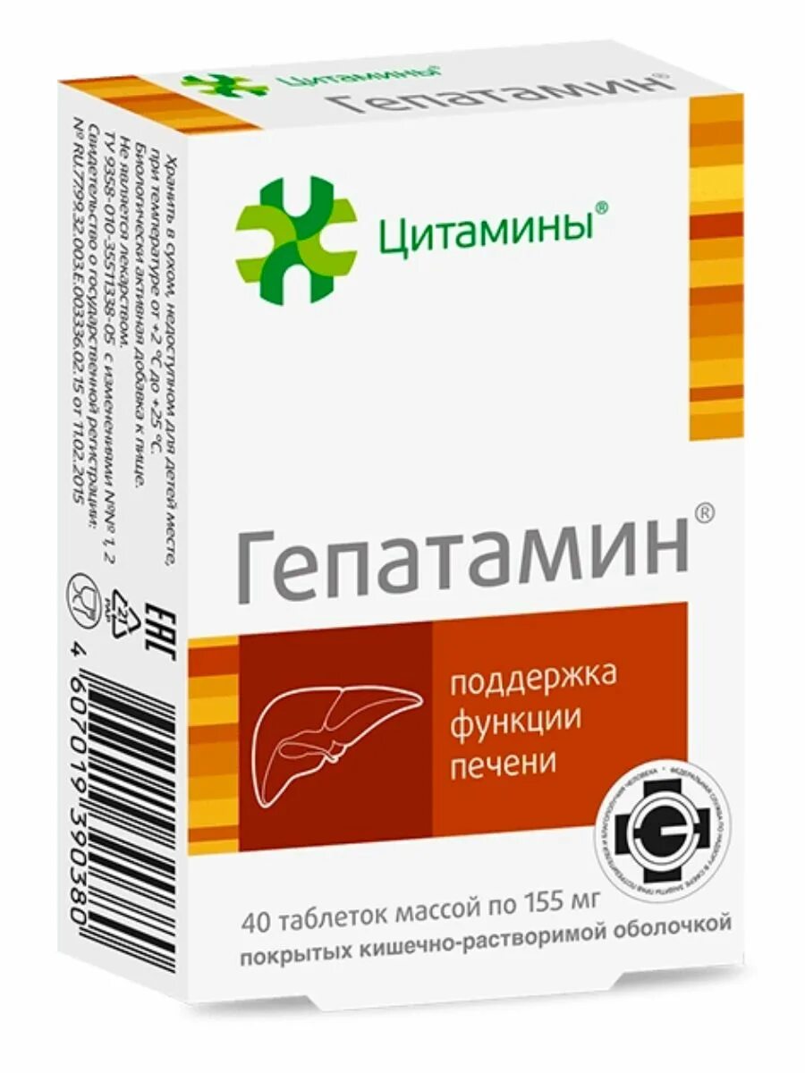 Гепатамин таблетки инструкция по применению