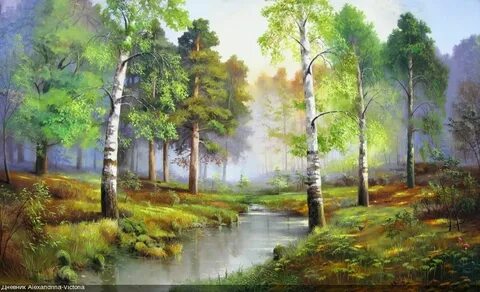 Дневник пейзаж