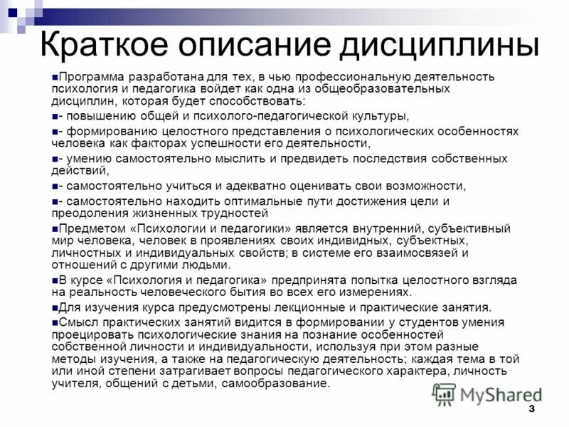 интересные доклады по психологии