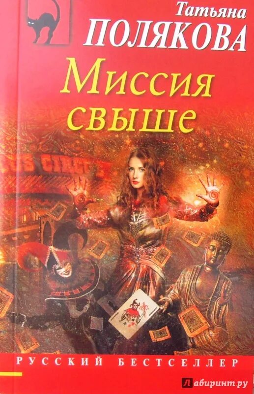 Все книги татьяны поляковой по порядку