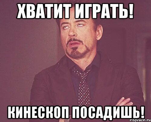 Хватит со мной играть скажи. Хватит со мной играть скажи. Хватит со мной играть скажи. Хватит со мной играть скажи. Цитаты со смыслом.