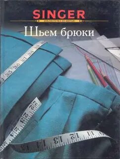 Штанов книга