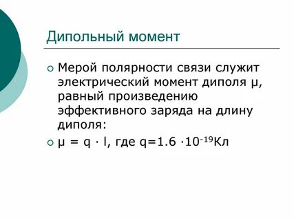 1.6 10 19 кл
