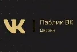 Красивые названия для сообщества. Название сообщества. Красивые названия для паблика. Паблик вконтакте. Название для группы в вк.