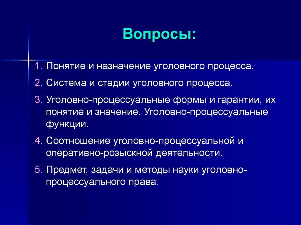 Назначение уголовных дел
