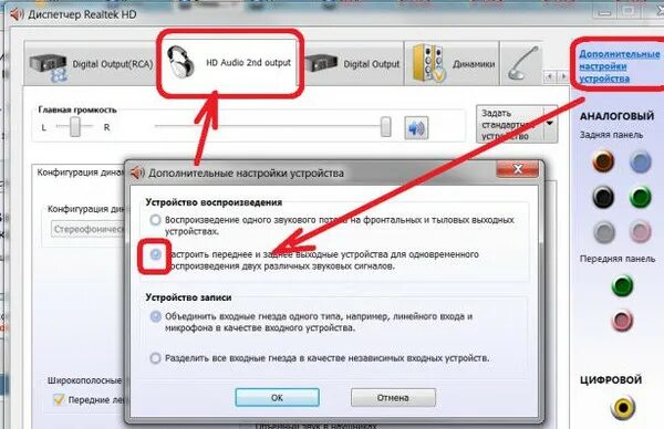 Вывод звука в наушники. Одновременно звук в колонках и наушниках. Разделение звука. Как разделить звук на колонки и наушники. Звук на колонках и наушниках одновременно