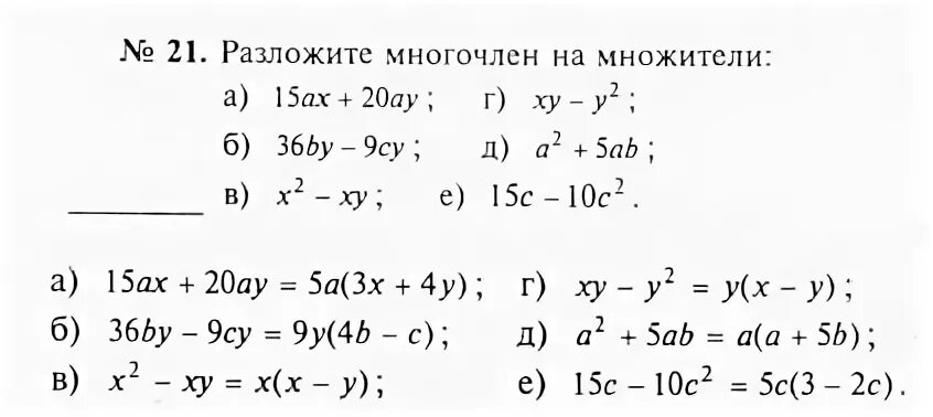 разложить на множители а^2-d^2. зависимость между числами и заполни пустые окошки. алгоритм нахождения нок. множители 15. множители 15.