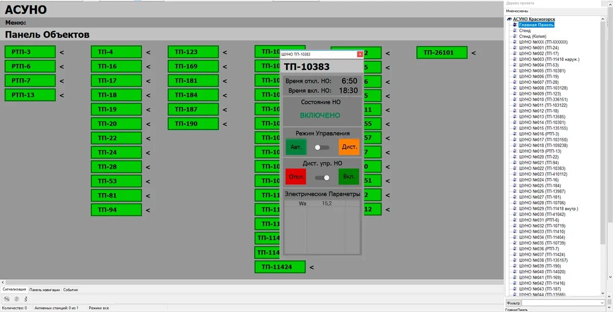 Scada контроллеры. Scada-система овен телемеханика лайт. scada овен телемеханика лайт. автоматизированная система управления наружного освещения («асуно»). телемеханика лайт.