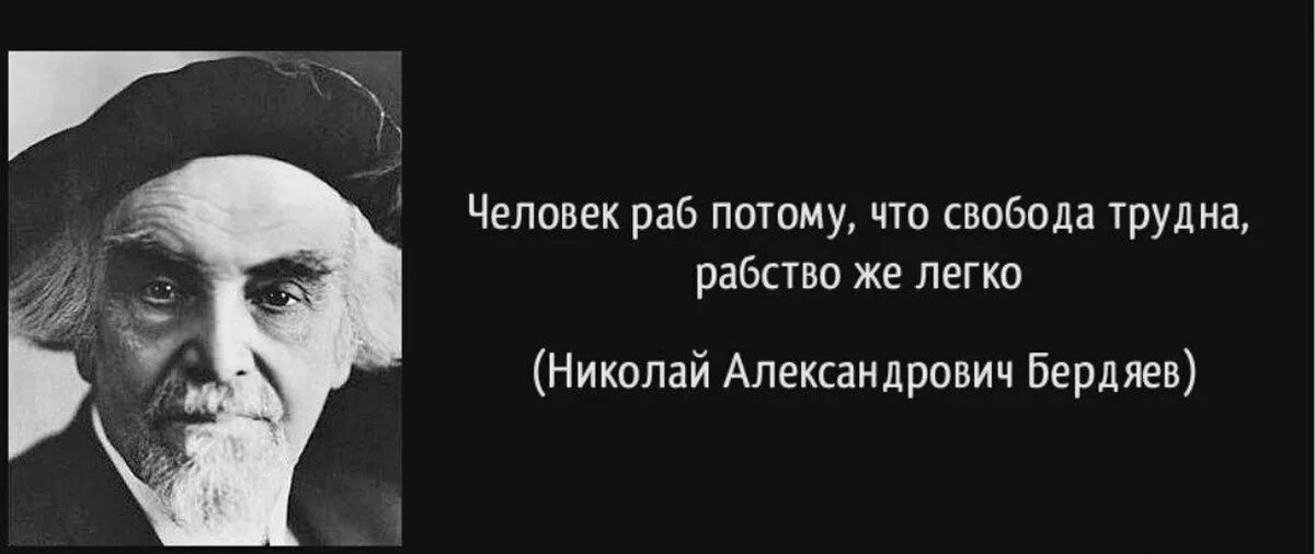 Цитаты про людей. Цитаты про рабство. Цитаты про рабство и свободу. Мудрые мысли о справедливости. Презираю общество