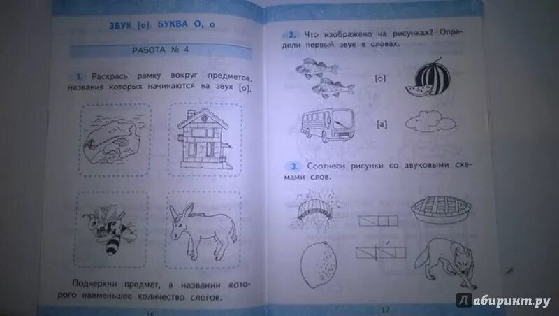 Карточка крылова 1 класс ответы. Зачетные работы по обучению грамоте. Зачетные работы по обучению грамоте 1 класс. Зачетные работы 1 класс обучение грамоте. Зачётные работаф по обучегию грамотеи1 класс.