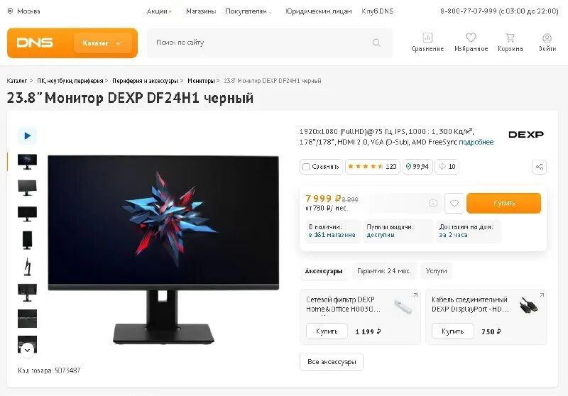 Dexp df24n2. Dexp df24n2