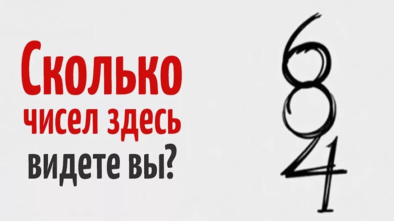 Тест на внимательность в картинках. Тестна внимательность. Тест на внимательность психология. Картинки для теста на внимательность. Как правильно писать видит или видет