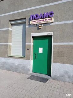 Запись полис участковые