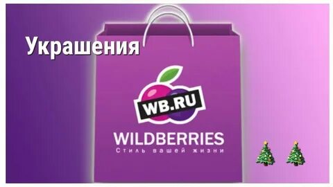 Валберис картридж