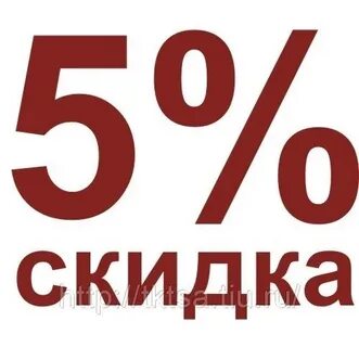 Книга стоит 200 рублей скидка 5
