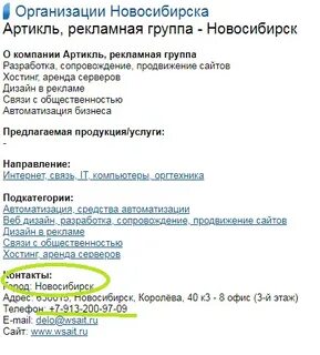Узнать информацию о человеке по телефону тг