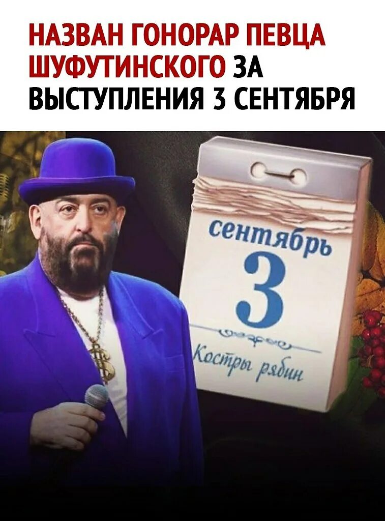 Песня 3 сентября в каком году вышла. Песня 3 сентября в каком году вышла