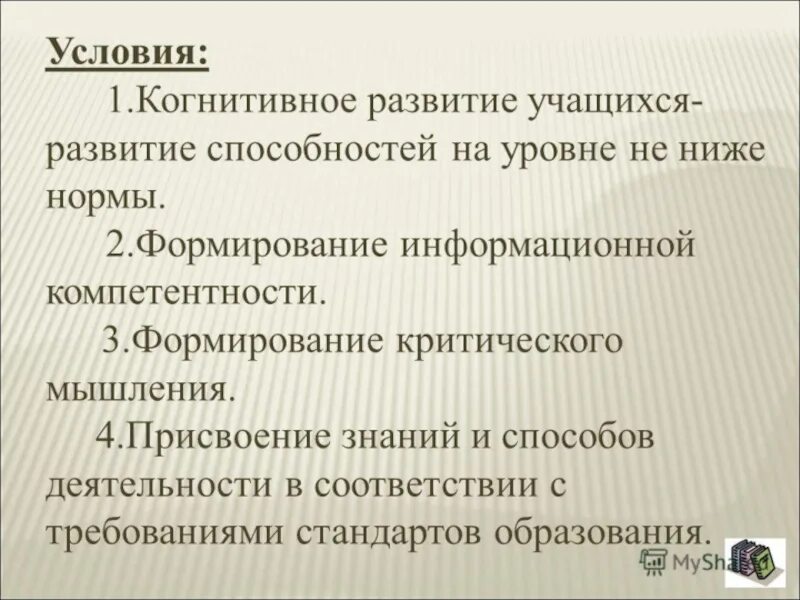 Критическое мышление на уроках физики