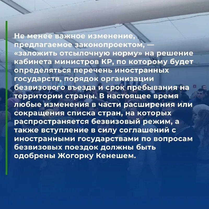 изменения в закон направлены на