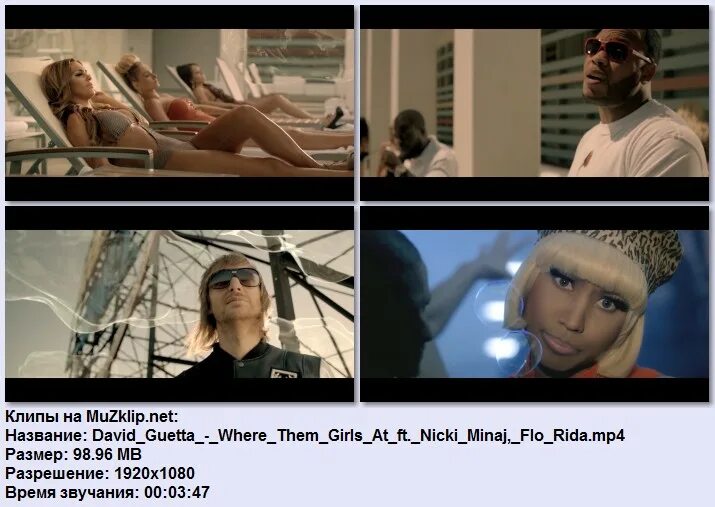 Flo rida david guetta. David guetta where them girls at. david guetta - where them girls at (feat. nicki minaj &amp; flo rida). where them girls at. туфли из клипа дэвид гетта.