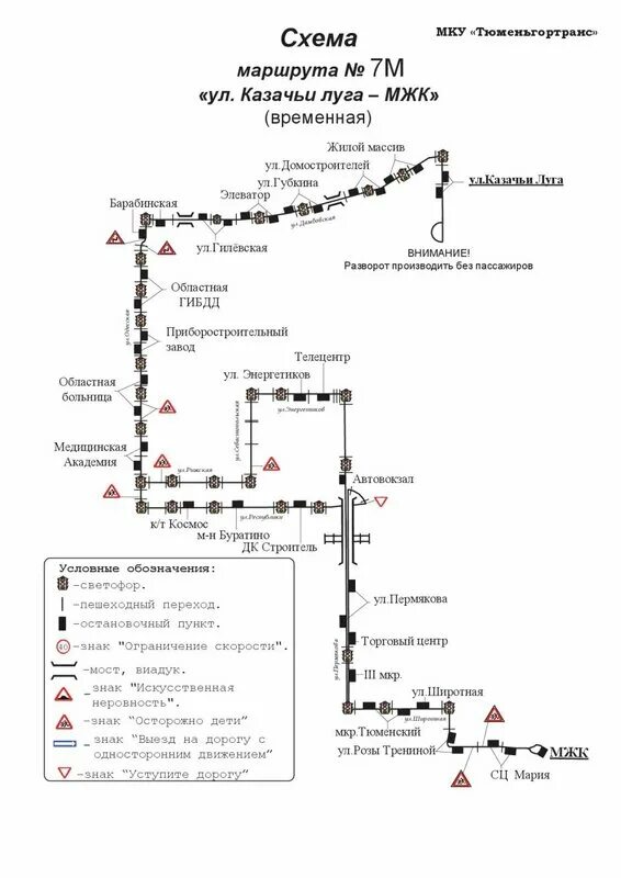 88 маршрут тюмень. Схема маршрута автобуса 39 Тюмень. Маршрут 39 автобуса Тюмень на карте остановки. Маршрут 77 маршрутки Тюмень. Автобус м7 маршрут новый.