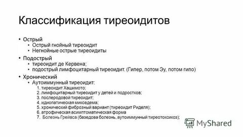 Ответы на тесты тиреоидиты у детей