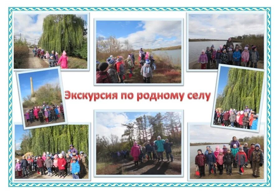 Красивая вывеска краеведческая край мой липецкий. Описание города сергач. Прогулки по родному краю. Что такое слово брег. История родного города.