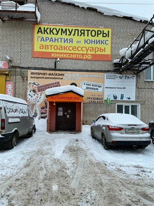 автопитер. автопитер киров. автопитер. автопитер киров. Autopiter интернет-магазин.