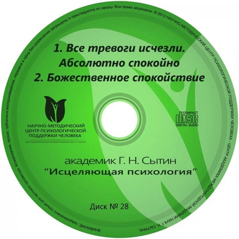 Сытина для мужчин. Сытин настрои для мужчин. Сытина для мужчин. Сытина для мужчин. Сытина для мужчин.