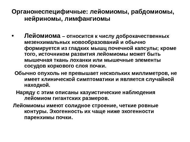 Что значит повышенная эхогенность почки. Эхогенность паренхимы почек.