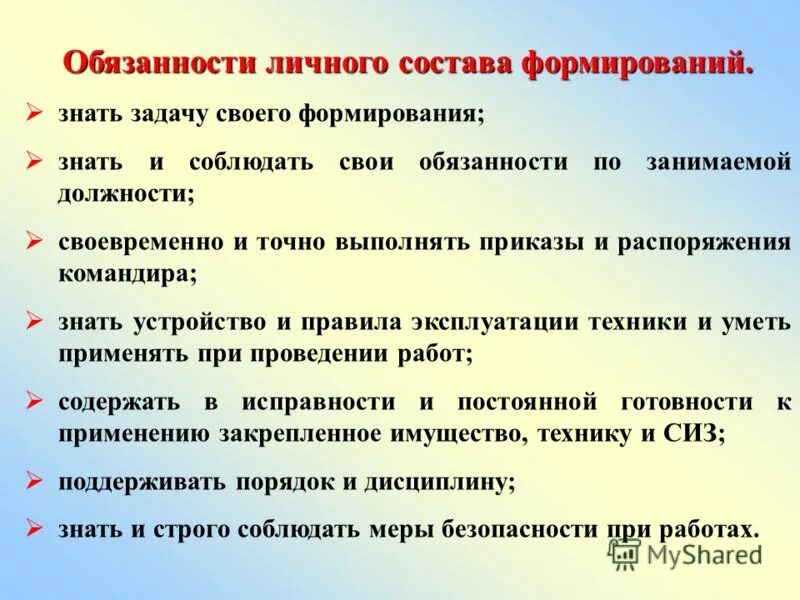 Состав боевого актива роты. Общие обязанности командиров начальников. Рассчитайте радиационный баланс территорий по данным таблицы. Обязанности командира формирования гражданской обороны. Мероприятия военно социальной работы.