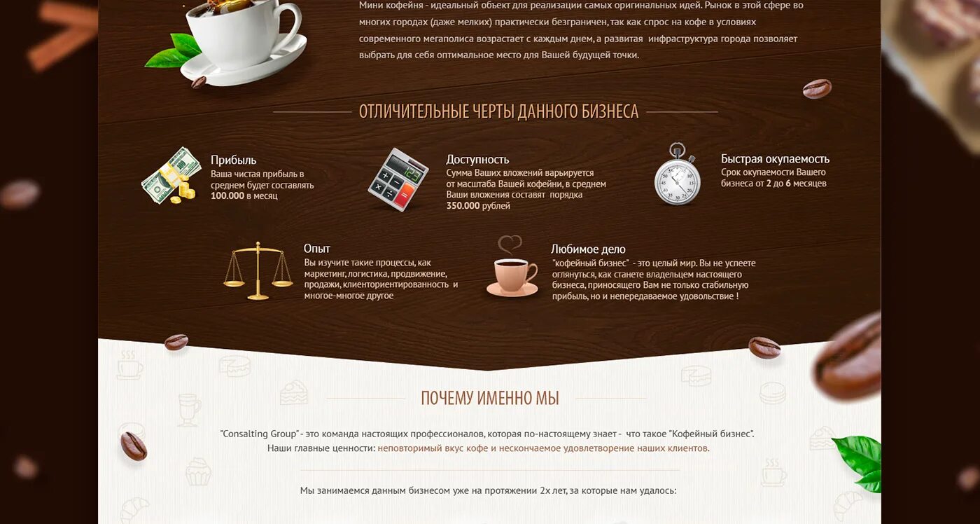 Документы для открытия кофе. Коммерческое предложение кофейни. план мини кофейни. бизнес кофе. коммерческое предложение для кофеен.