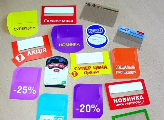 Трафарет для ценников. Ценник скидка в магазине. Ценникодержатели и pos материалы. Рекламные ценники для магазина. Ценники.