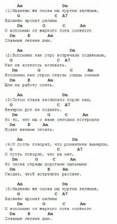 У беды глаза зеленые слова песни текст