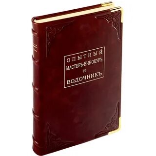 Опытные книги