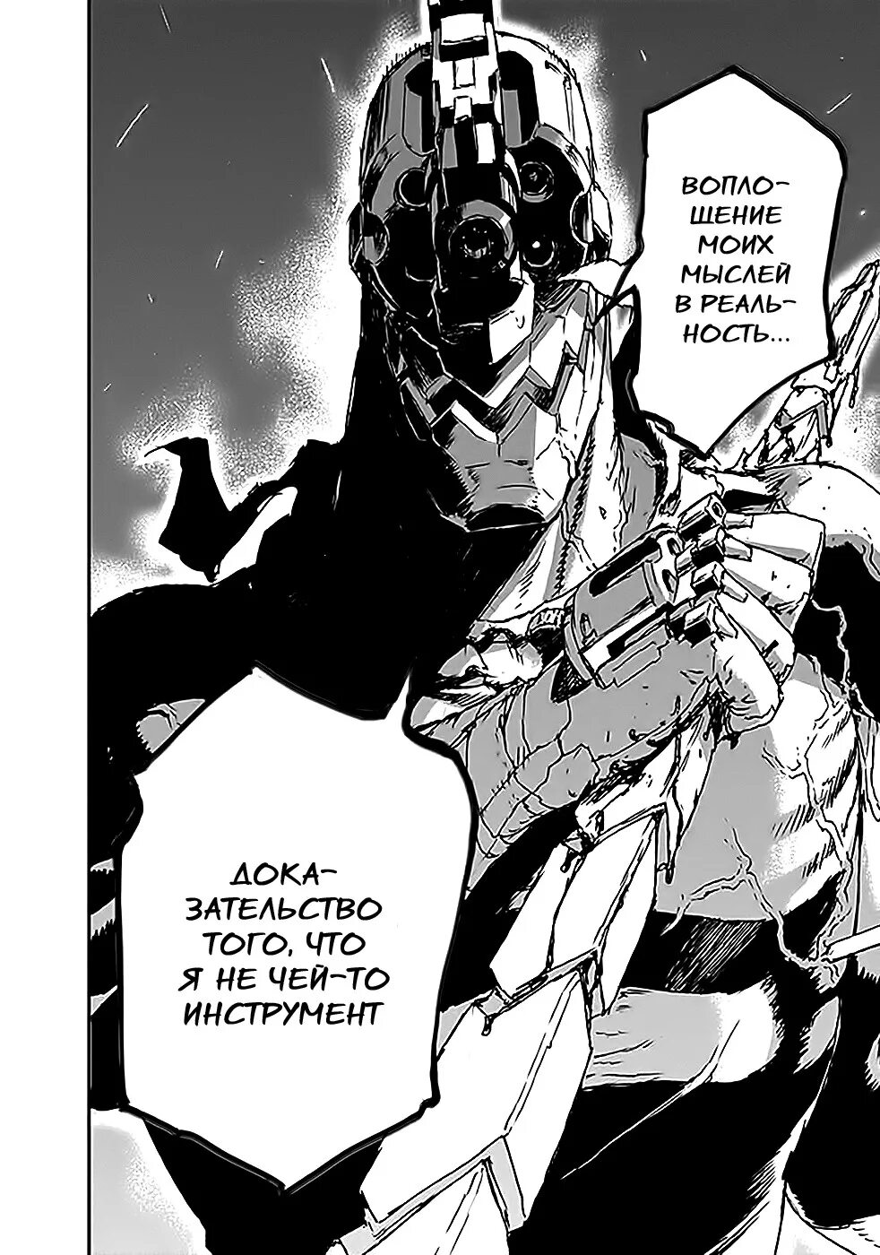 Жизнь без оружия 1. Дзюдзо инуи жизнь без оружия. no guns life седьмой. жизнь без оружия.