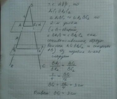 По данным рисунка найдите длины хорд а1а2 и в1в2 единицы 