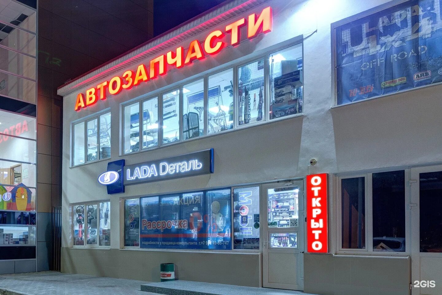 Автозапчасти анапа. Автозапчасти анапа