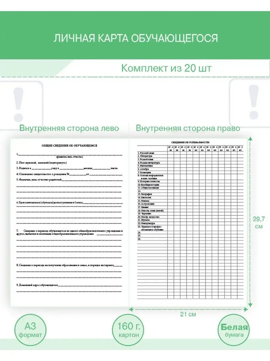 Как заменить личную карту