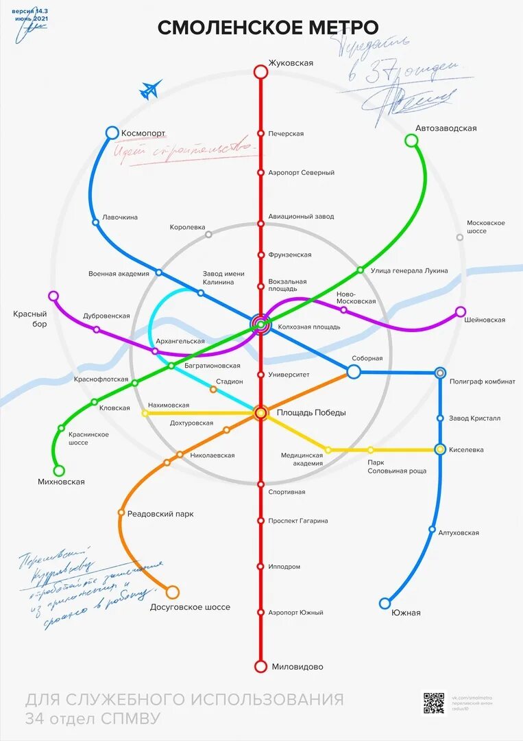 Как доехать до метро смоленская. Старый арбат москва станция метро. Савёловский вокзал станция метро карта. Метро черкизово на карте метро москвы. Как доехать до метро смоленская.