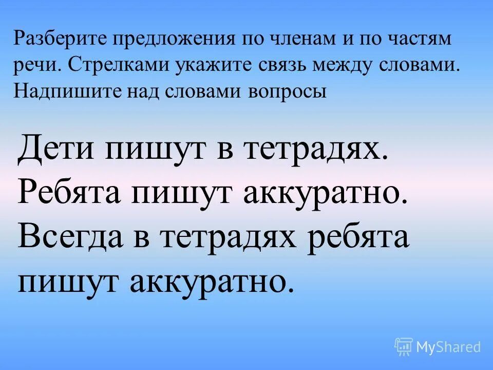 Ребята пишите аккуратно