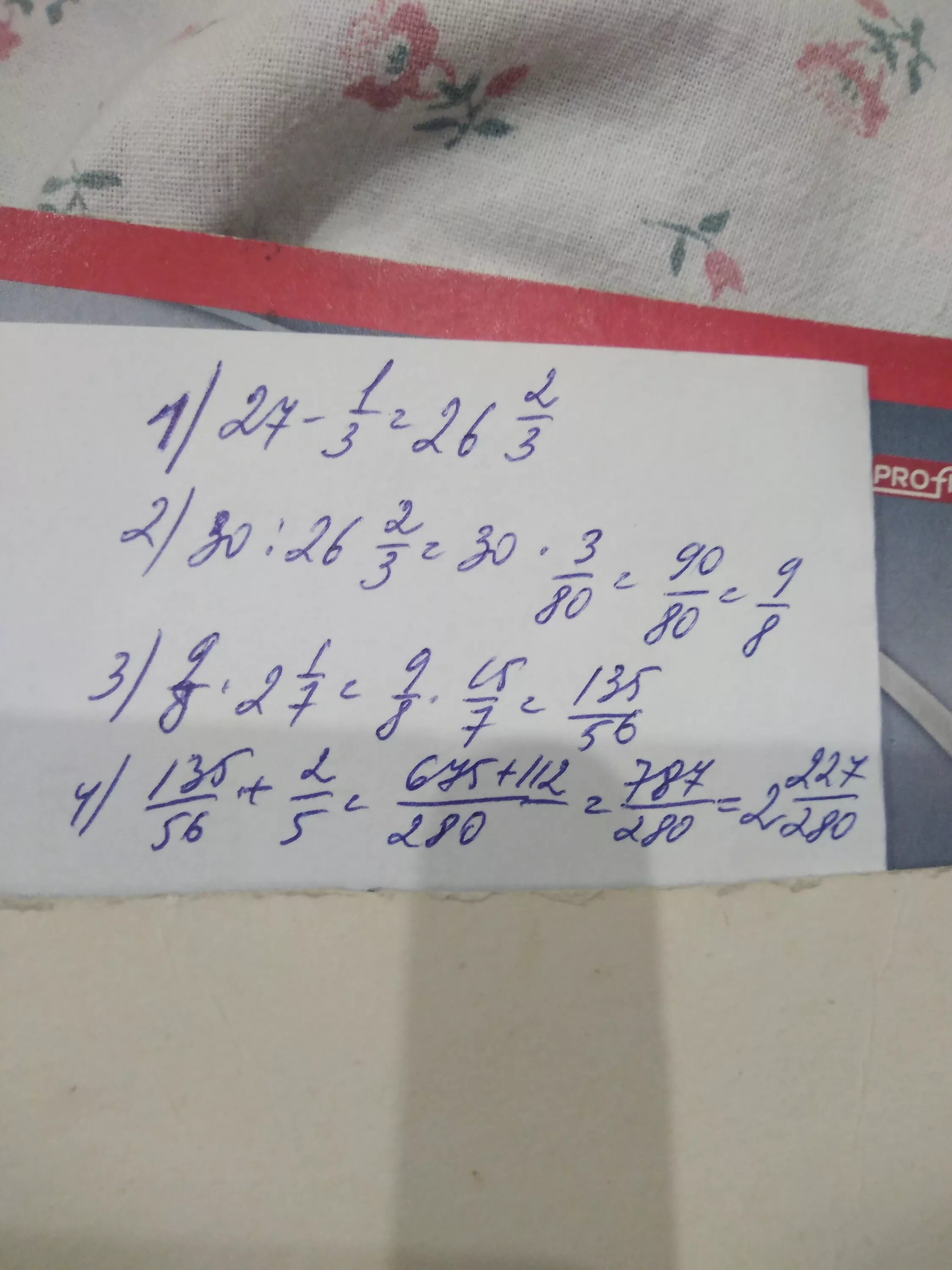 25 умножить на 3 плюс 9. Одна третья умножить на 2 пятых. Одна треть умножить на одну вторую. 1 Вторая умножить на одну целую одну третью. Одна третья умножить на 2 третьих.