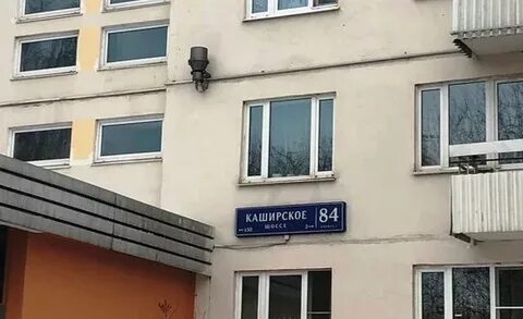 Каширское шоссе д 31