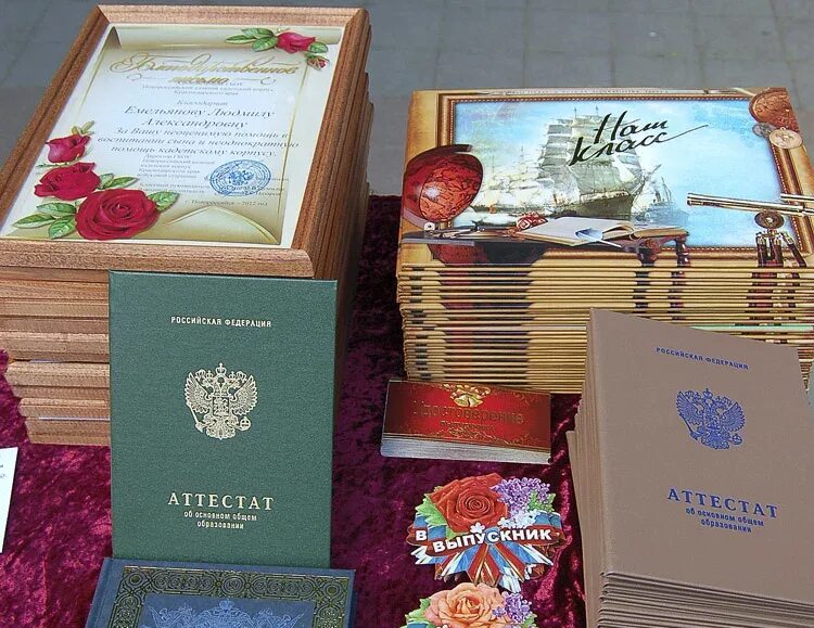 Выдача аттестатов. Вручение аттестатов. открытка вручение аттестатов. поздравление с вручением аттестата. открытки с вручением аттестата 11 класс.