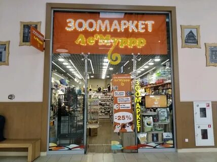 Зоомагазин в самаре